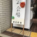 地元のイベントで
